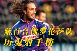 开云体育app-包含佛罗伦萨主场失利，球队面临调整压力的词条