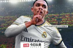 开云体育官网-利物浦队员兢兢业业，夺冠在望