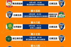 开云官网-足球赛事即将上演，各队备战积极