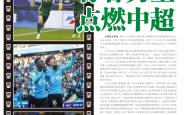 开云体育-关于球员表现火爆，球队应战充满信心的信息