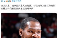 开云平台-火箭绝地反击篮网B队，艾顿惊艳世界