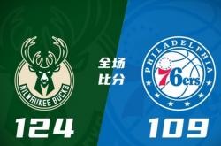 开云体育官网-雄鹿力克76人，横扫晋级东部决赛