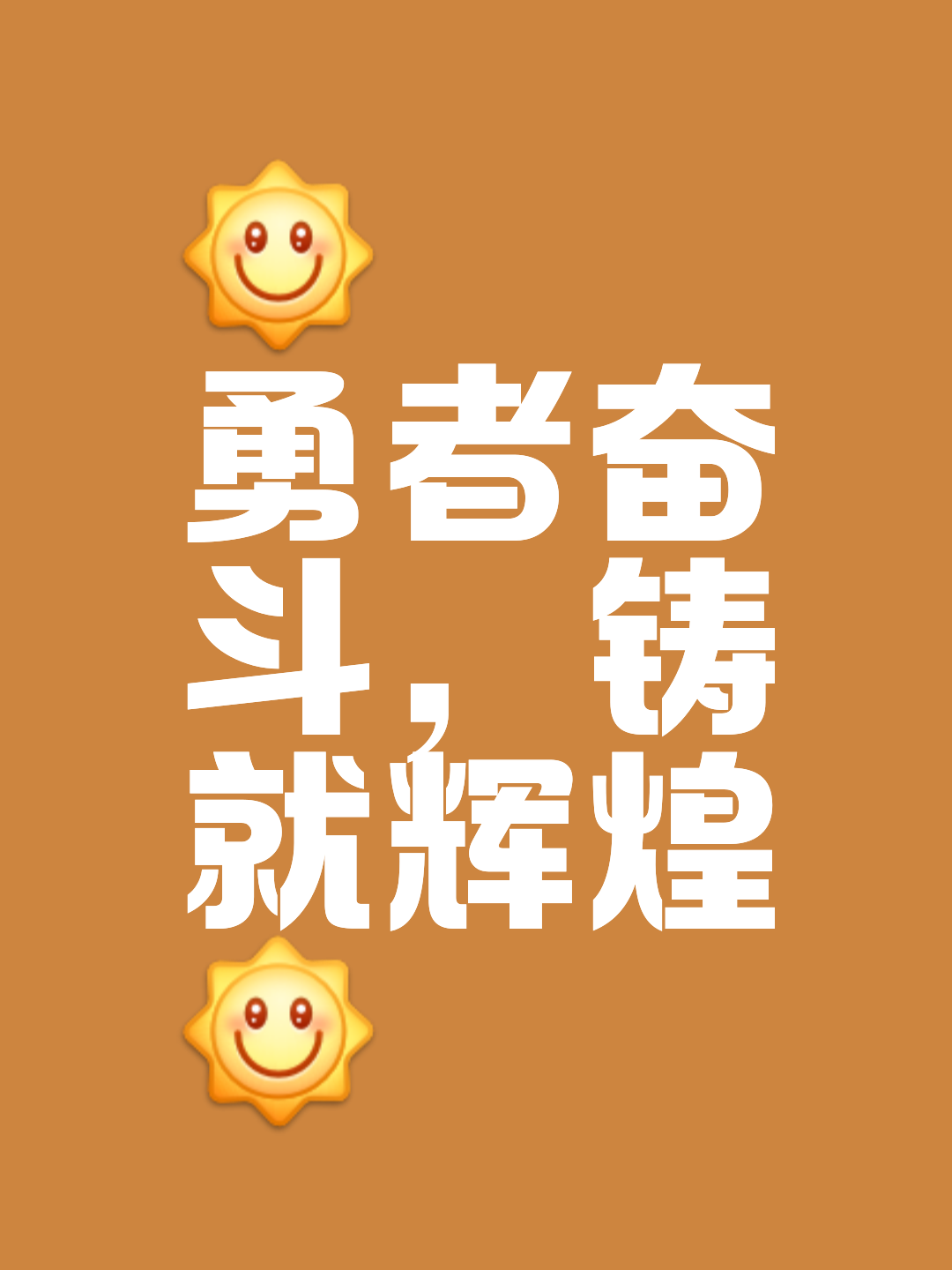 关于不懈拼搏，球队最终赢得胜利的信息