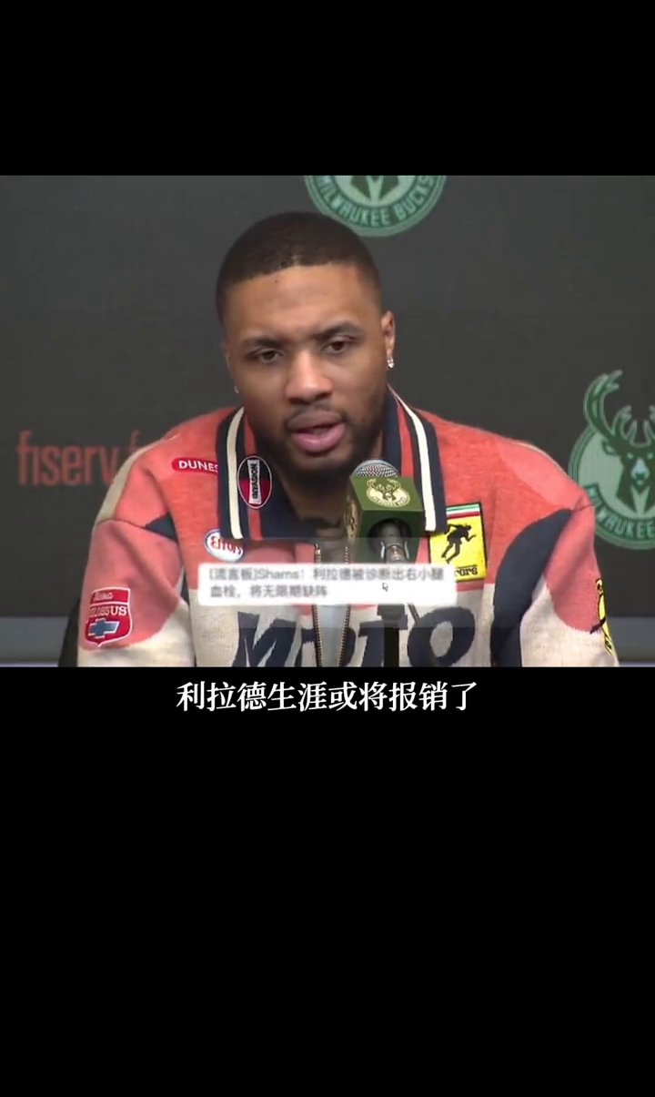 拓荒者取胜，利拉德砍下全场最高得分