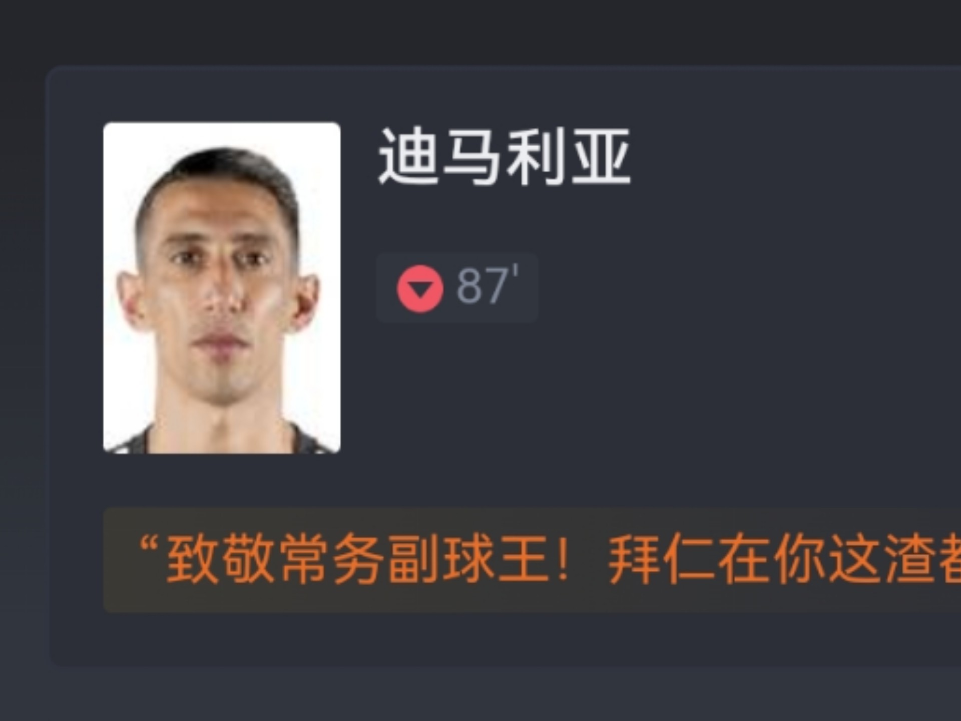 拜仁表现抢眼，主场大胜稳固小组头名