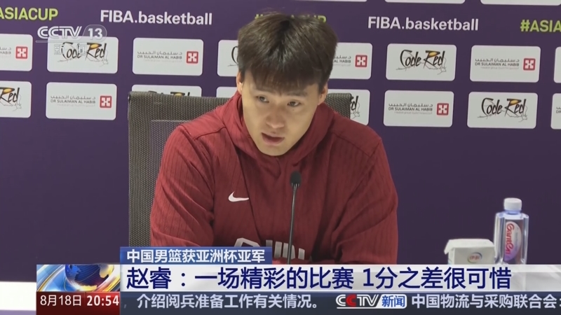 中国男篮取得亚洲运动会亚军