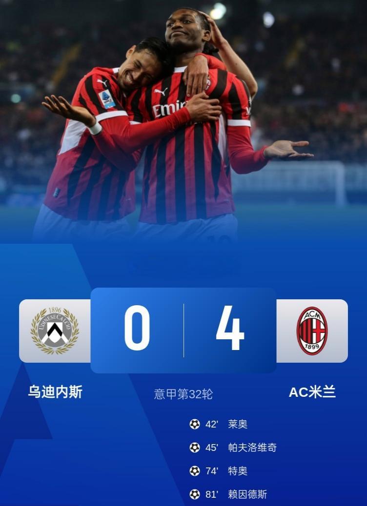 包含AC米兰主场告捷，继续保持领先地位的词条