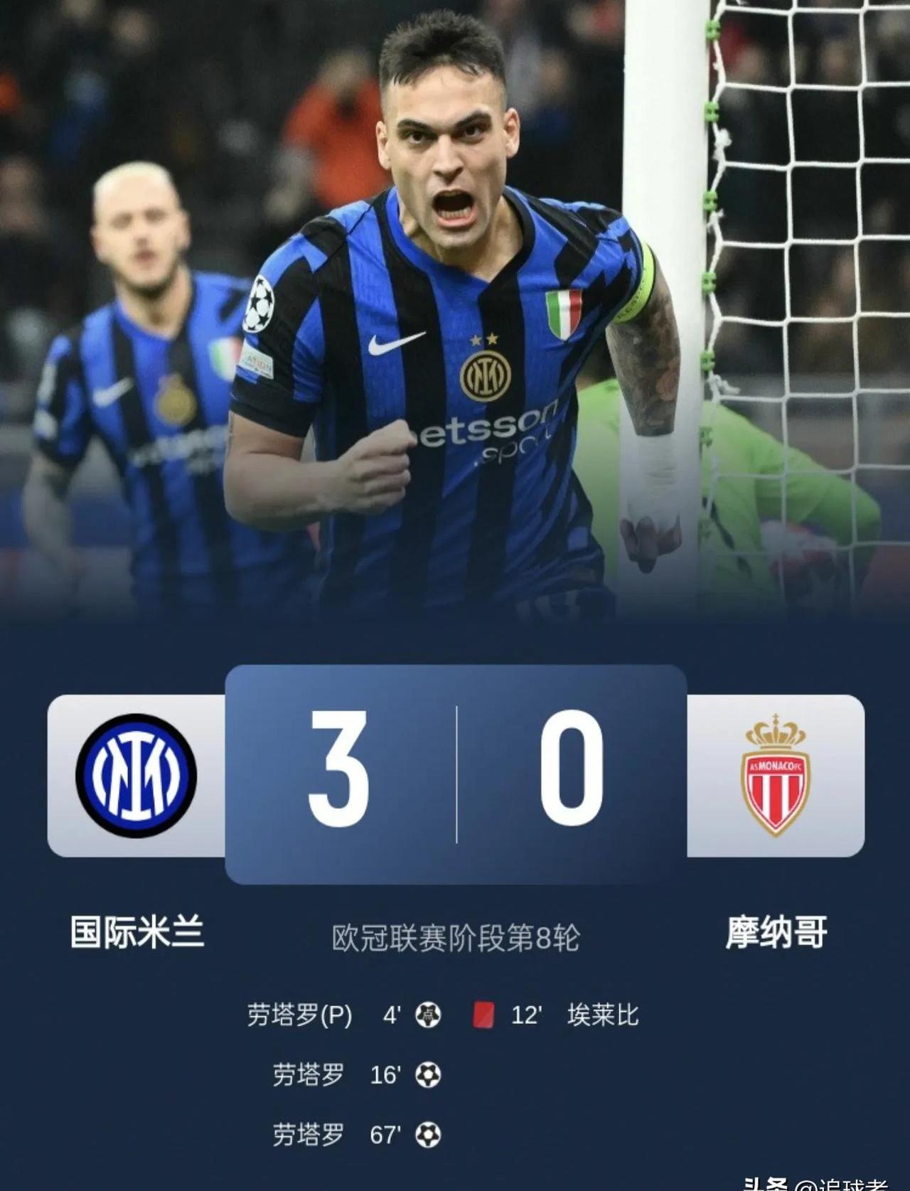 摩纳哥队主场失利，排名跌至法甲第六