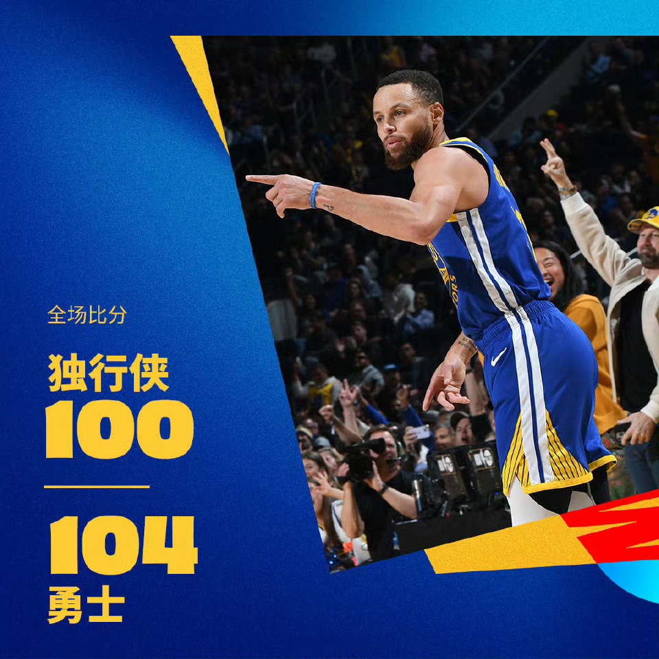 勇士击败骑士，取得两连胜