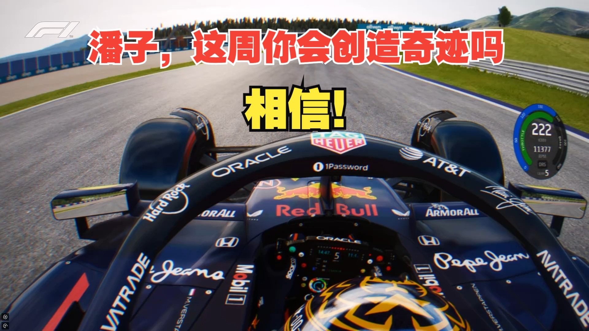 包含法拉利力克索伯车队，维斯塔潘关键制胜的词条